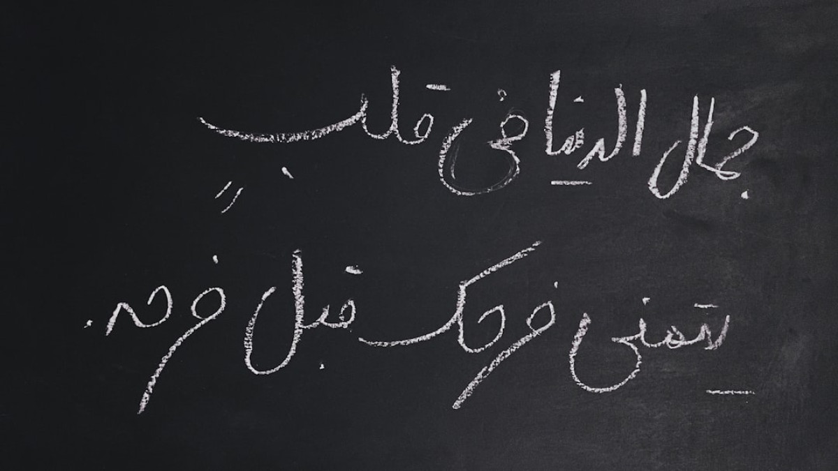 Decoding Sahih Bukhari: A Comprehensive Guide to its Teachings