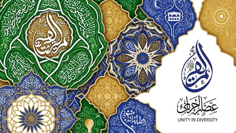 Unity in Diversity: Understanding Islam’s Perspective on Other Faiths