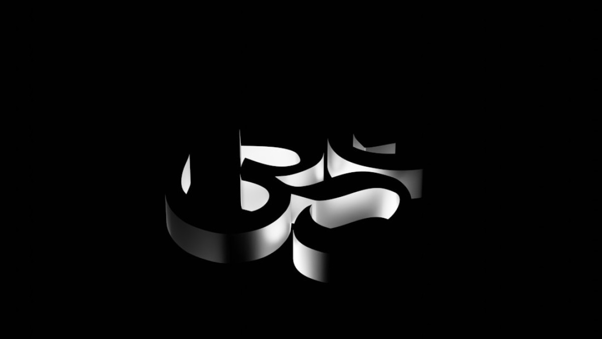 The Spiritual and Physical Benefits of Reciting Surah Al-Ikhlas: A Path to Inner Peace